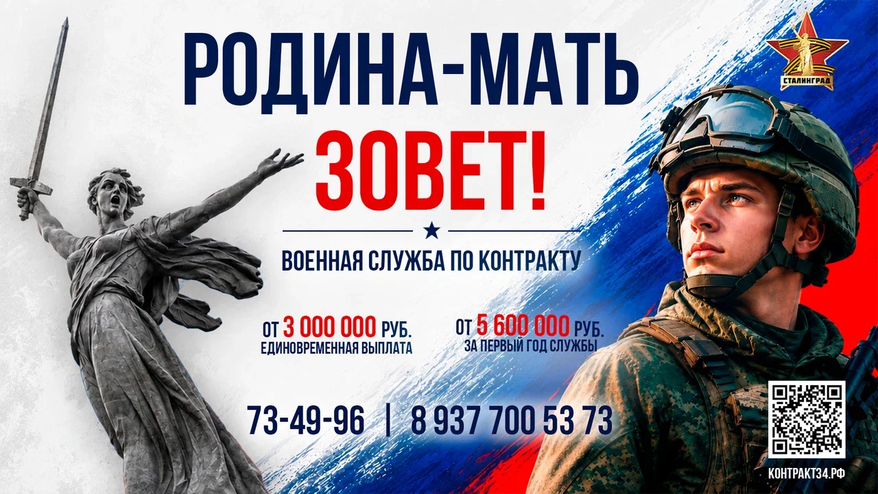 Служба по контракту