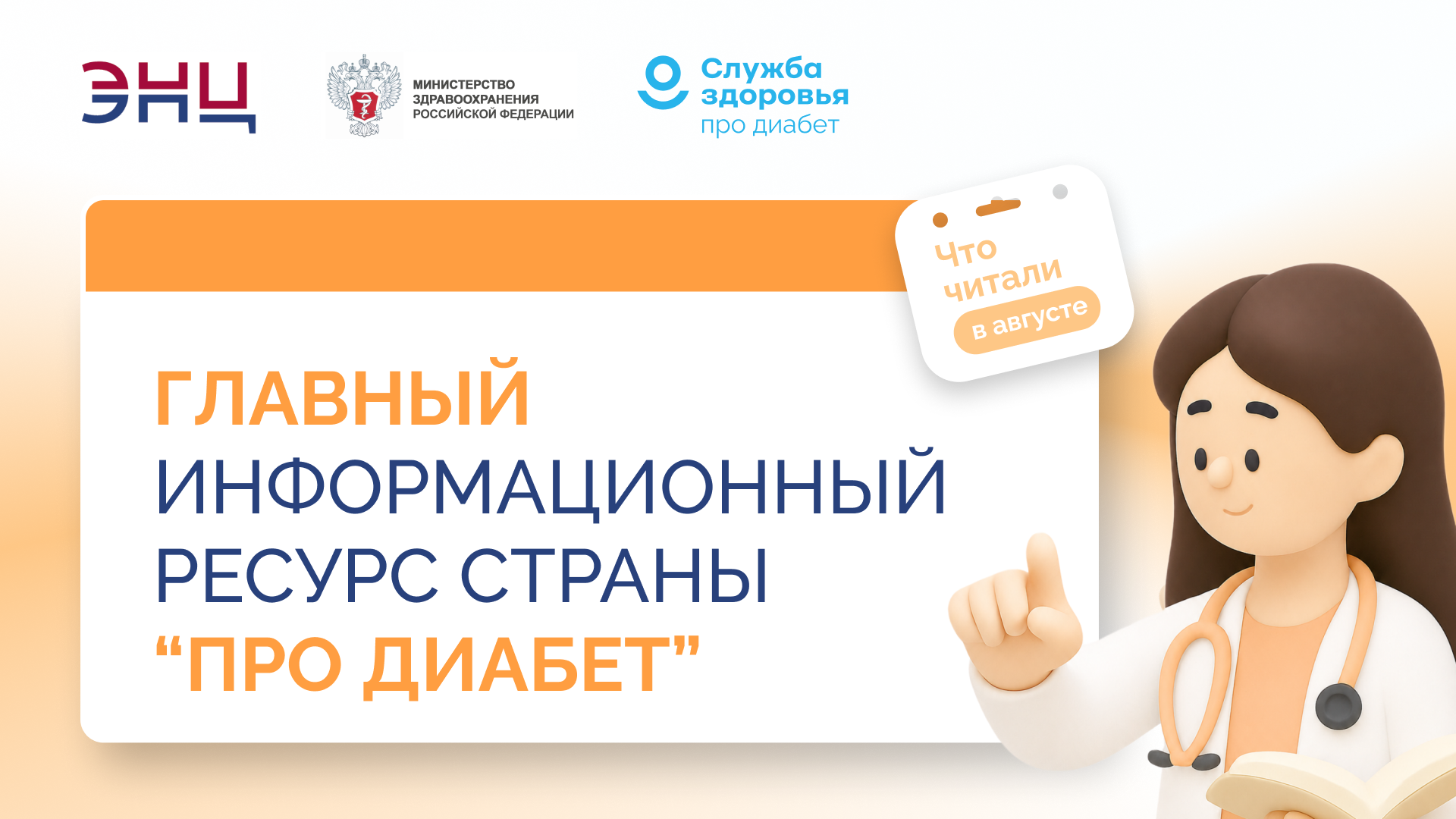 Про диабет
